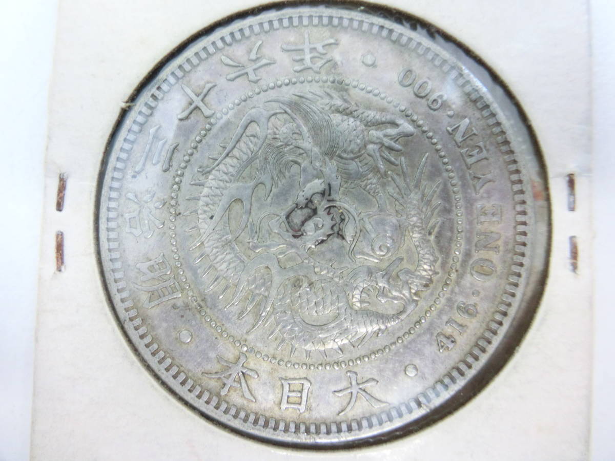 大日本 明治三十六年 一圓銀貨