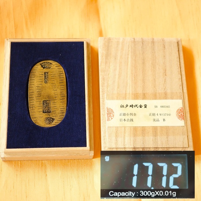 正徳小判金 17.72グラム 古銭